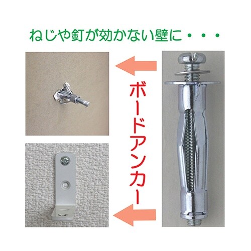 BA416 ボードアンカー中空壁用50個