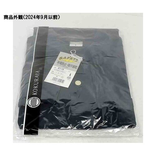 8119−01−L 長袖ポロシャツ 紺L