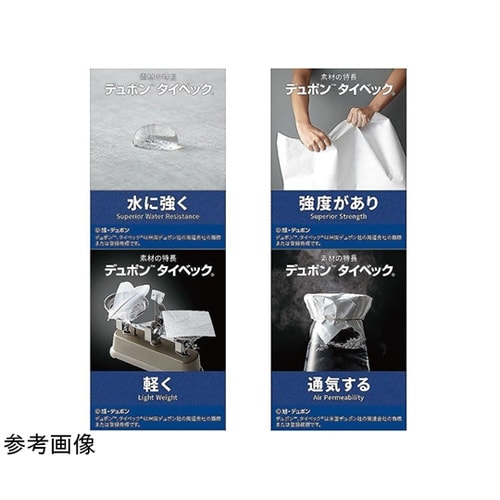 DuPont Tyvek 600 Plu