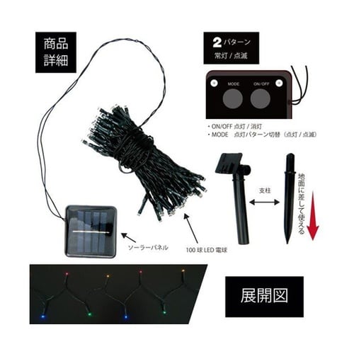 LED100球イルミネーションライト ブ