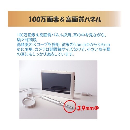 4.3インチモニター付き耳かき SLI−