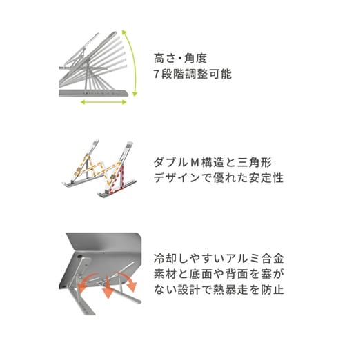 ノートパソコンスタンド 10個セット L