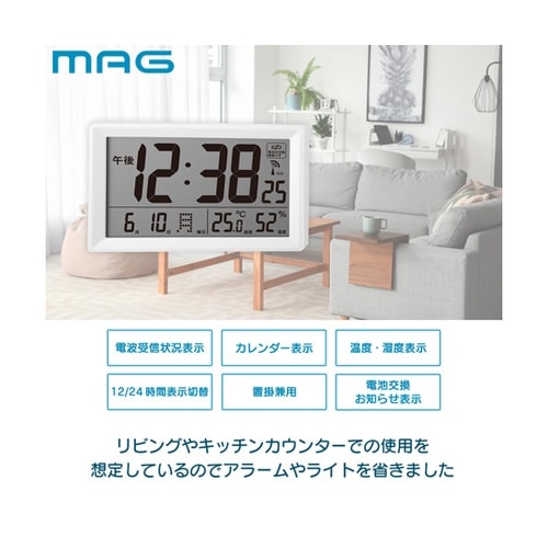 MAGデジタル電波置掛兼用時計 ビュース