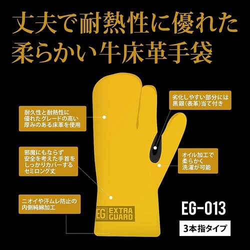 EXTRA GUARD 013 TAKI