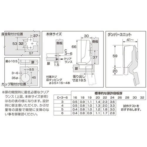 ブルモーション扉セット 35mm 半 キ