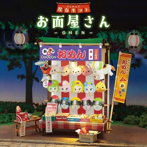 ミニチュア屋台キット お面屋さん 584