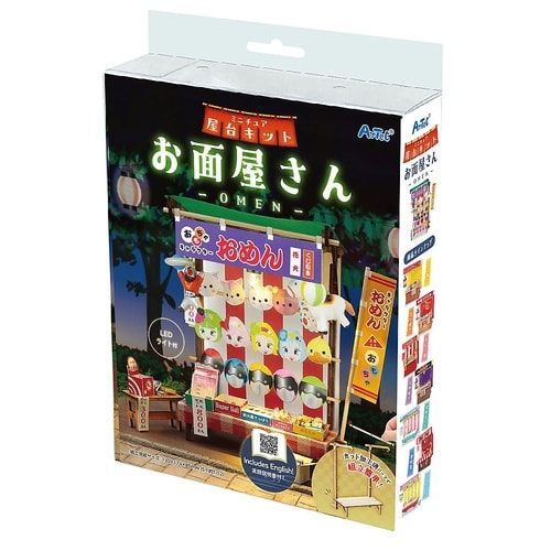 ミニチュア屋台キット お面屋さん 584