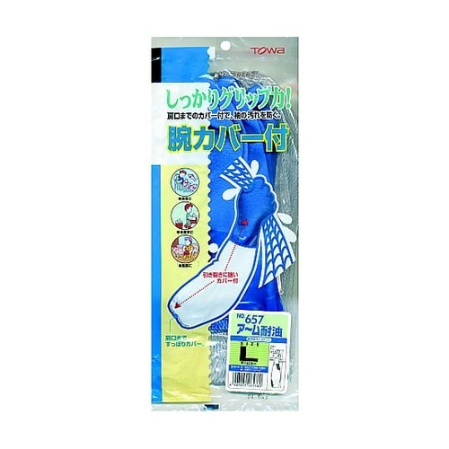 耐油ビニスター腕カバー付 L 657−L