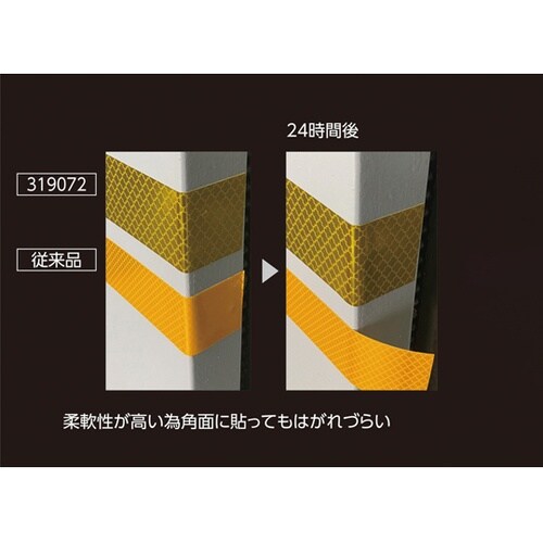 軟質高輝度プリズム反射テープ 黄 NPH