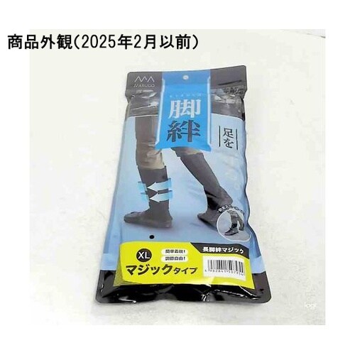 長脚絆マジック 黒 XL