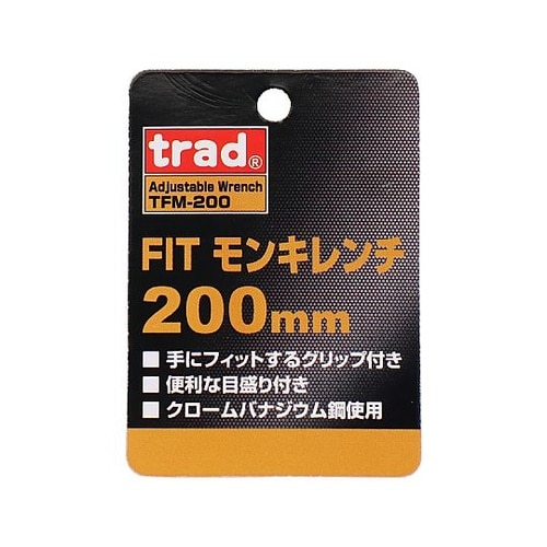 TFM−200 FITモンキーレンチ