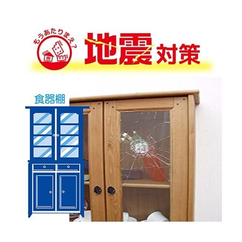 地震・台風 防災用 ガラスの飛散防止フィ