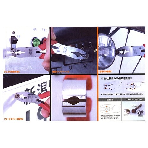 DS−175Z 強力小ねじプライヤー