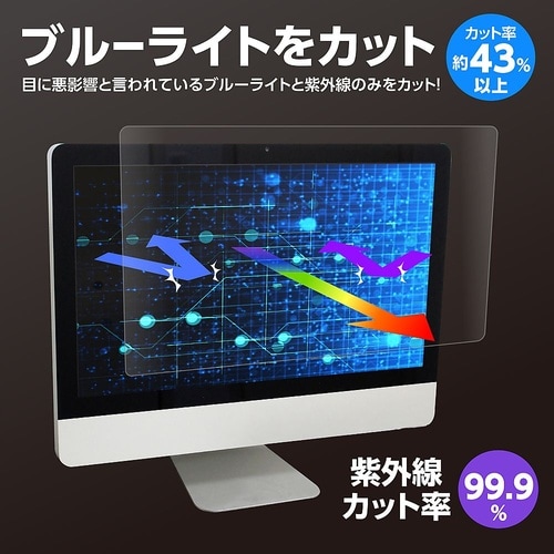 91743 液晶保護フィルム 23.8型