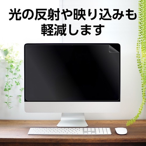 91743 液晶保護フィルム 23.8型