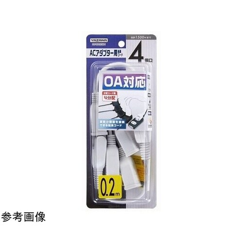 Y02V4002WH 4分配延長コード