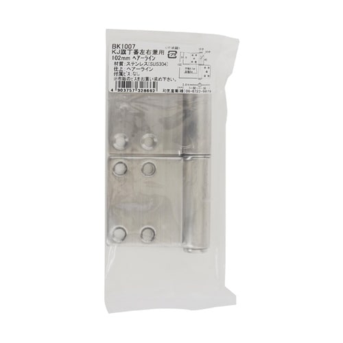 KJ旗丁番左右兼用 102mm BK10