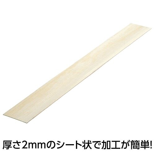 ATバルサ材 2×80×600mm 10