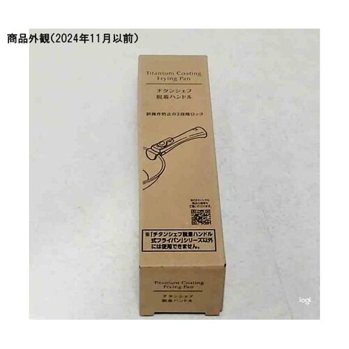 チタンシェフ脱着ハンドル 1010055