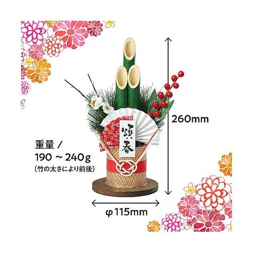 門松DIYキット 58321