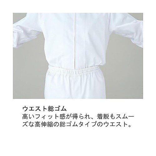 作業服 クリーンウェア 男性用スラックス