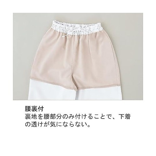 作業服 クリーンウェア 男性用スラックス
