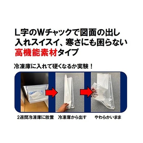 870x630mm/A1 図面ケース(L