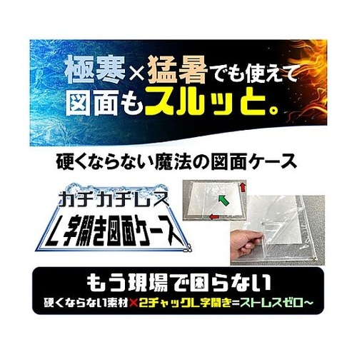 870x630mm/A1 図面ケース(L