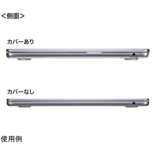 MacBook Air用ハードシェルカバ