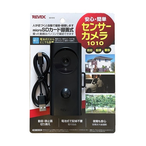 SDセンサーカメラ SD1010