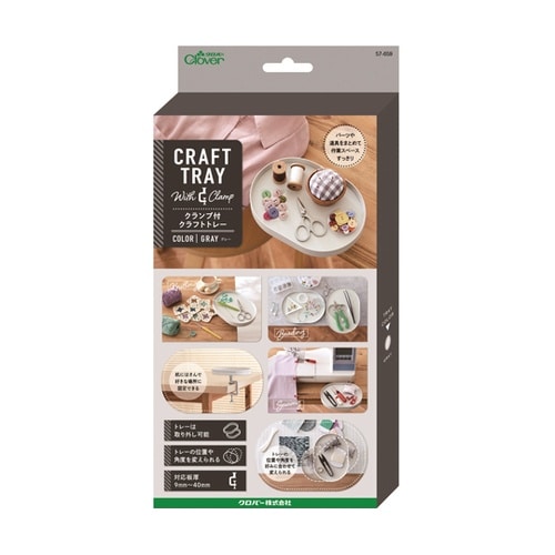 クランプ付クラフトトレー グレー 576