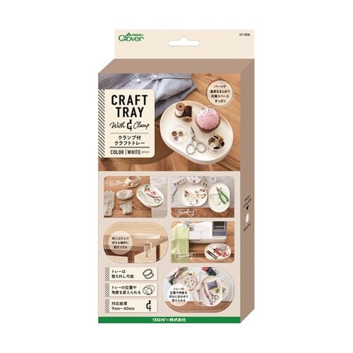 クランプ付クラフトトレー ホワイト 57