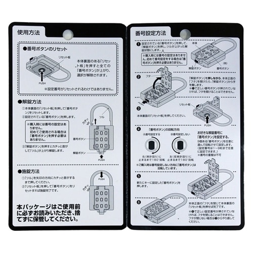 可変プッシュボタン錠 IB−159