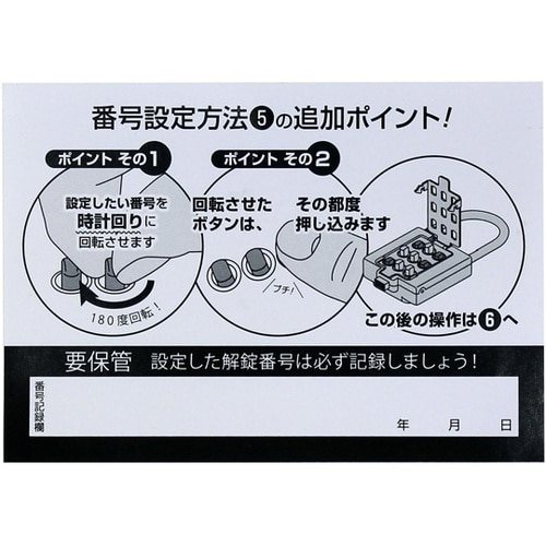 可変プッシュボタン錠 IB−159