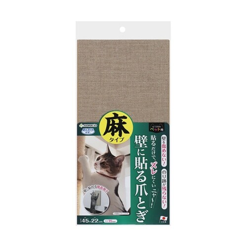 吸着壁に貼れる猫のつめとぎ 麻 KV−8