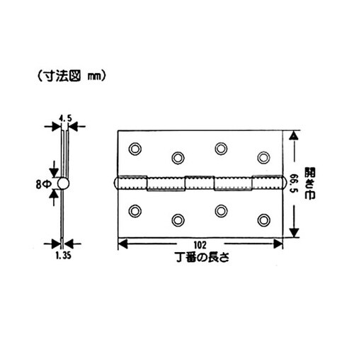 BH−527 中厚ステン丁番102mm