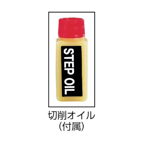 NMS33EG 電気設備用ステップドリル