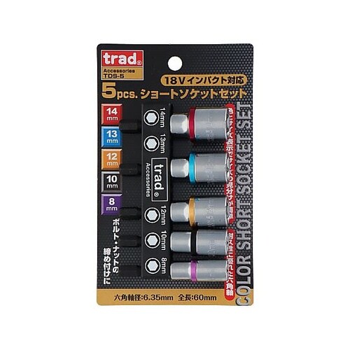 TDS5 5PC電ドル用ショートソケット