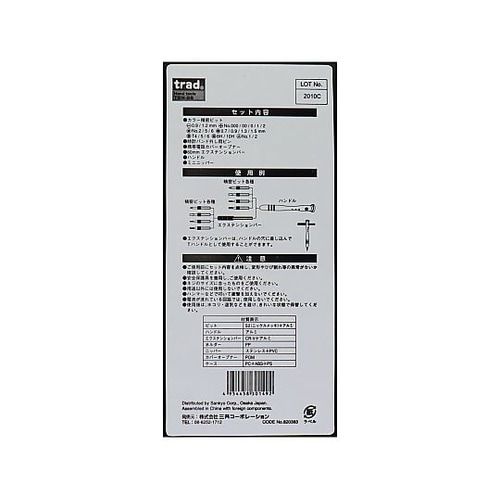 TSN−26精密ドライバーニッパーセット