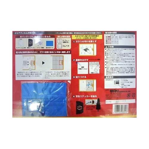 ガラス破り防止フィルム 300×375m