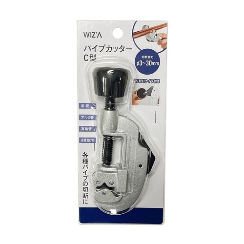 WIZA パイプカッターC 322014