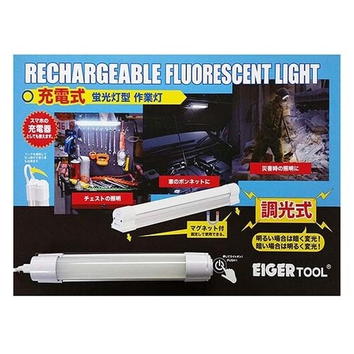 EKM7660 作業灯 430mm