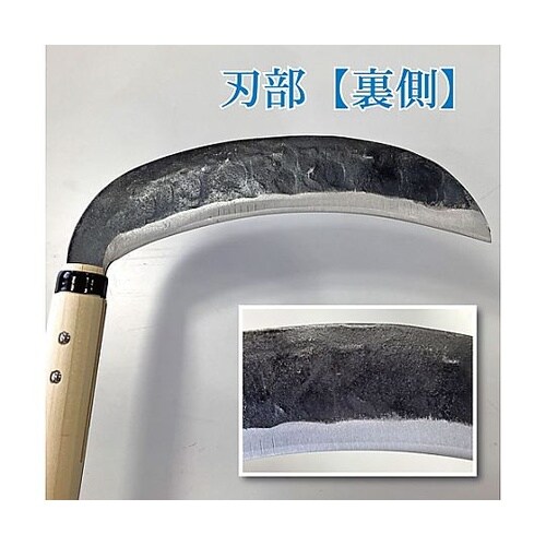 175mm/ 430mm 中厚鎌(両刃)