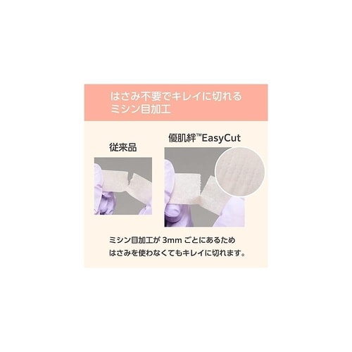 3292 優肌絆EasyCut