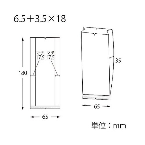 スウィートパック 合掌GBN 6.5+3