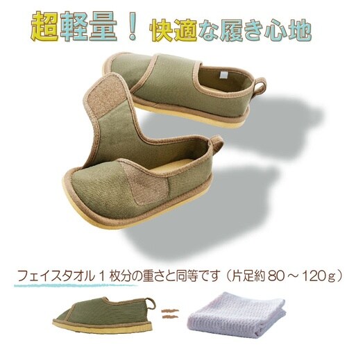 転倒予防シューズ つま先つき うぐいす