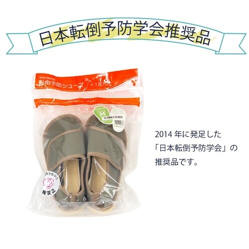 転倒予防シューズ つま先つき うぐいす
