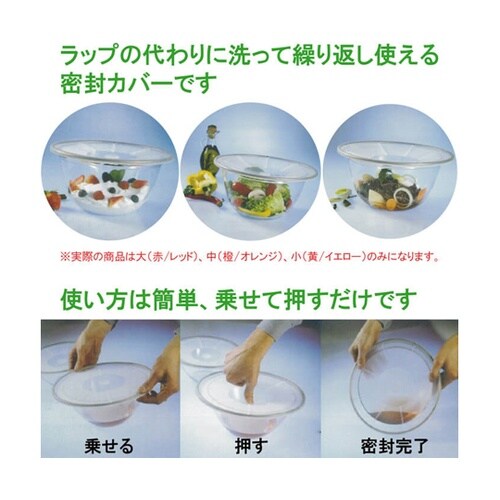 マジックカバー シリコン密封蓋 中 オレ