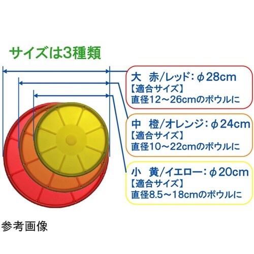 マジックカバー シリコン密封蓋 中 オレ