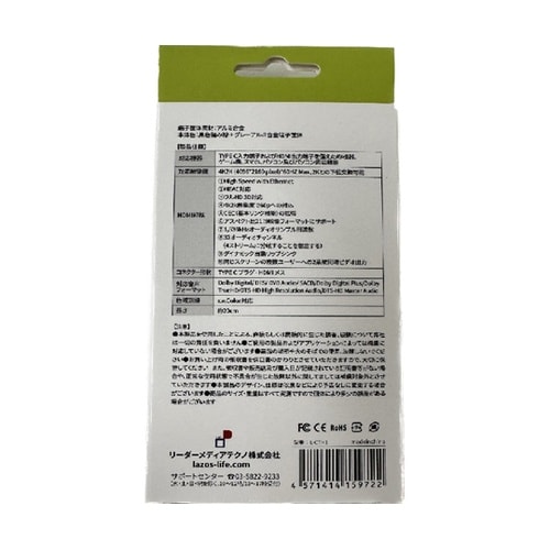 変換アダプタ HDMI to TypeC